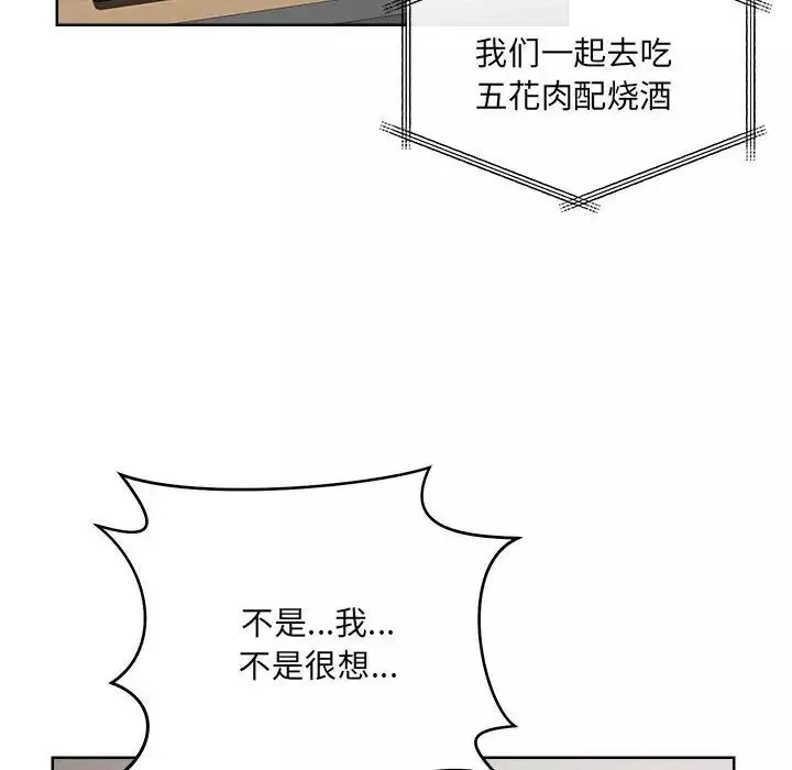 恋人未满第1話