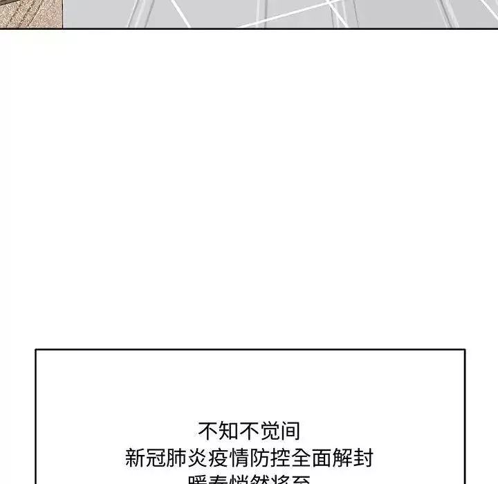 恋人未满第1話