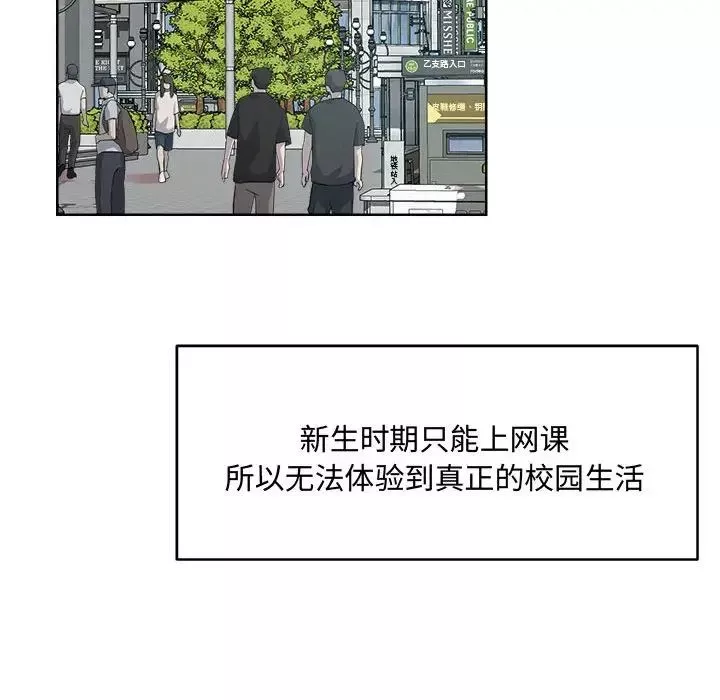 恋人未满第1話