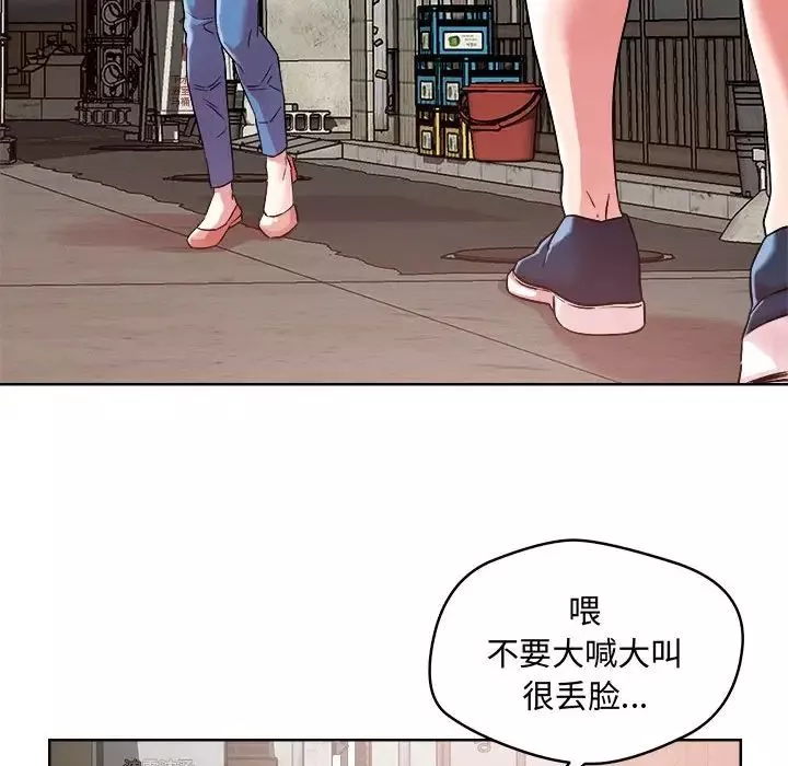 恋人未满-第1话 - 图片 56