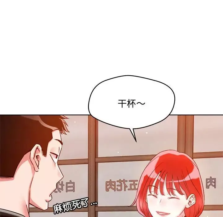 恋人未满-第1话 - 图片 63