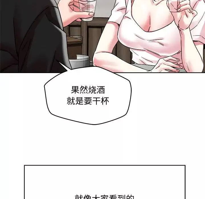 恋人未满-第1话 - 图片 66