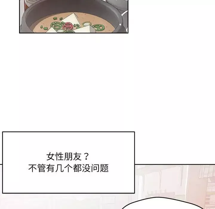 恋人未满-第1话 - 图片 74