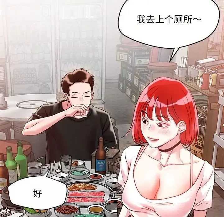 恋人未满-第1话 - 图片 75
