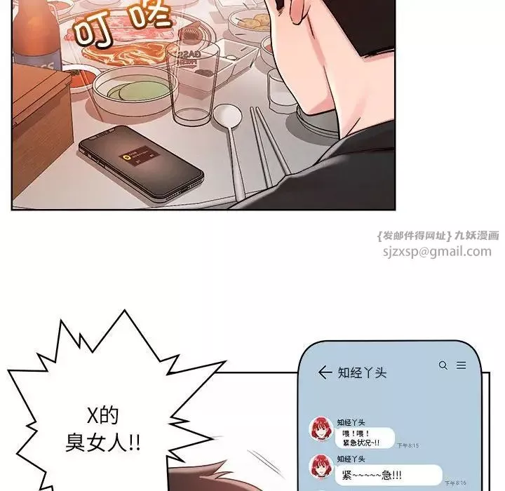 恋人未满-第1话 - 图片 87