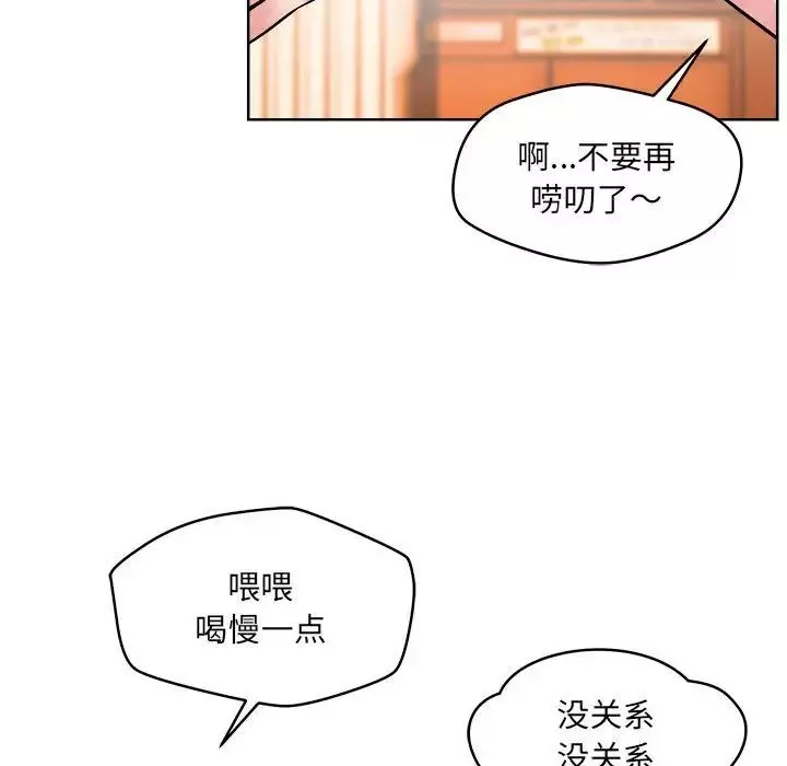 恋人未满-第1话 - 图片 91