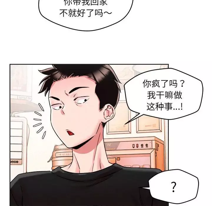 恋人未满-第1话 - 图片 96