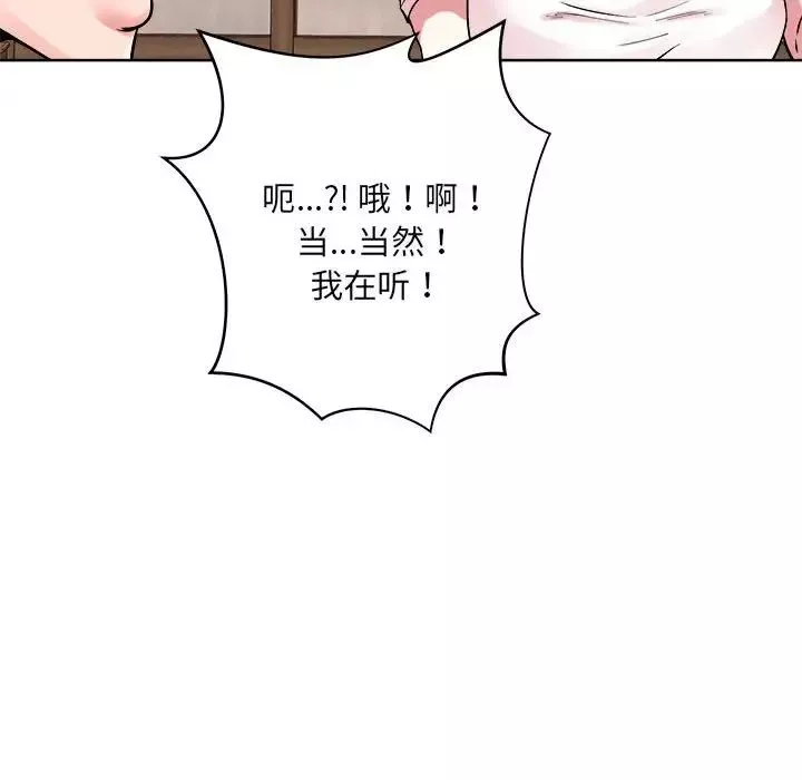 恋人未满-第1话 - 图片 102