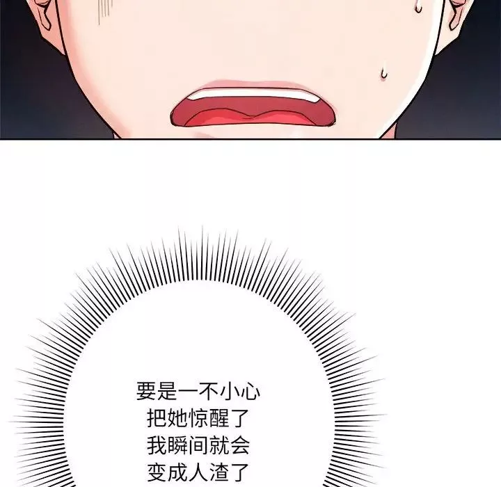 恋人未满第1話