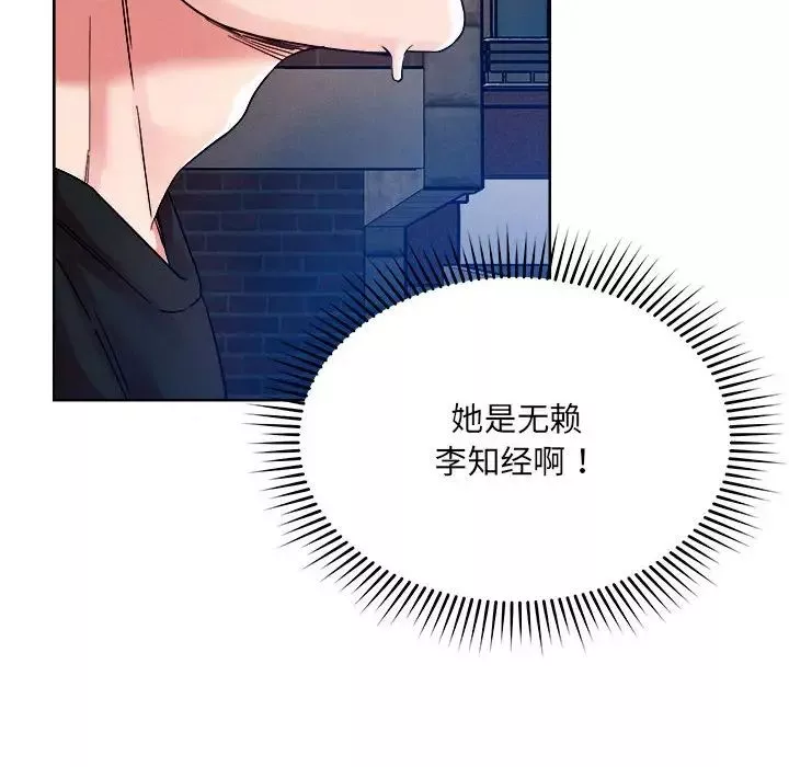 恋人未满-第1话 - 图片 129