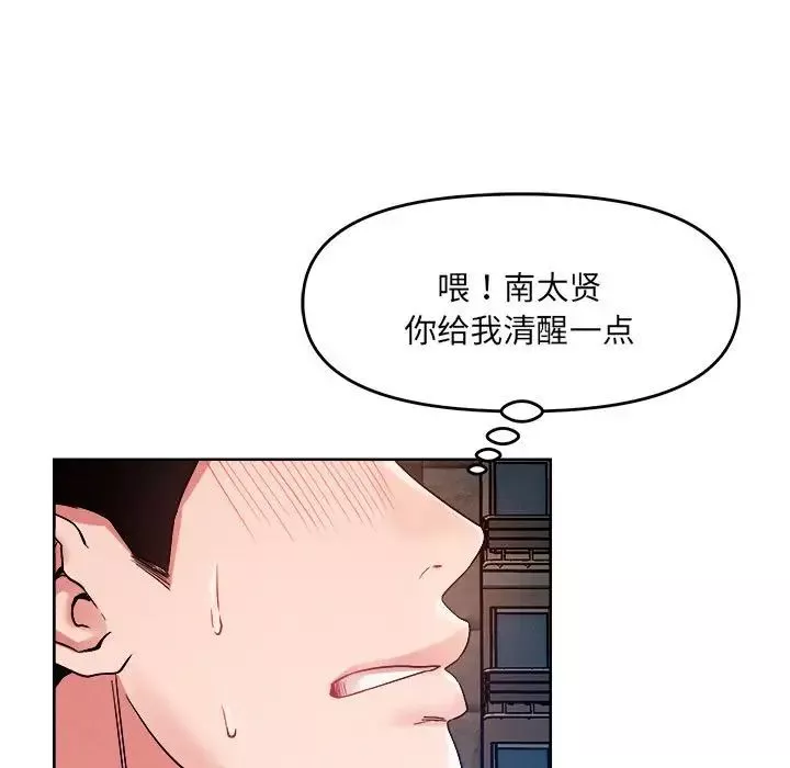 恋人未满-第1话 - 图片 128