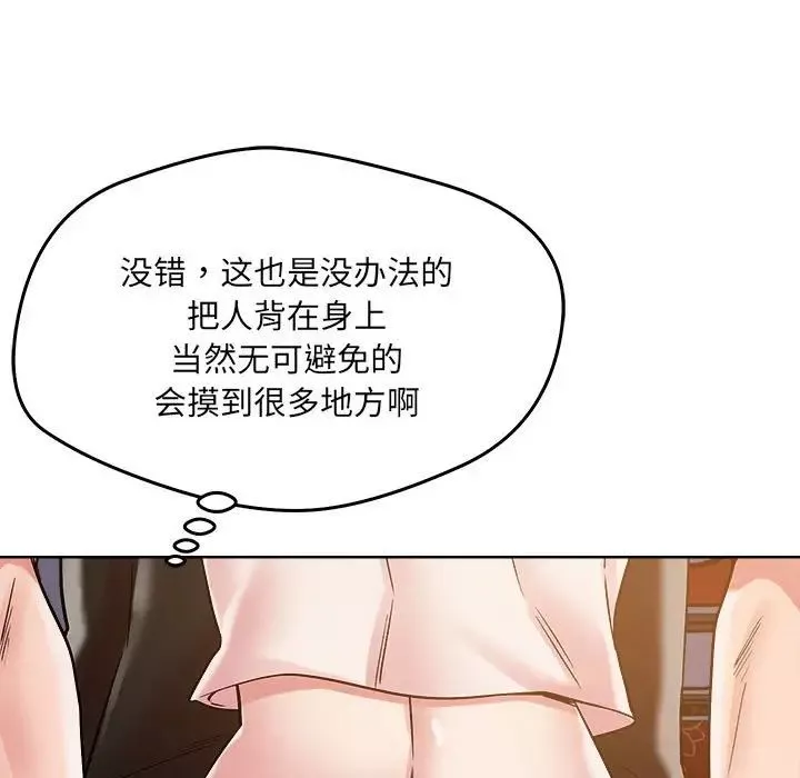 恋人未满第1話