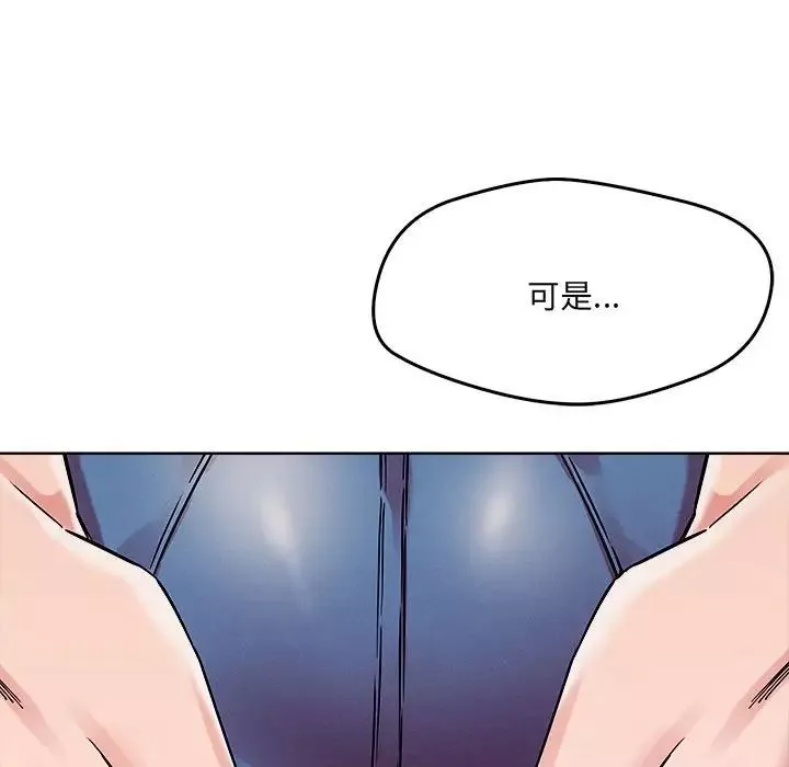 恋人未满-第1话 - 图片 132