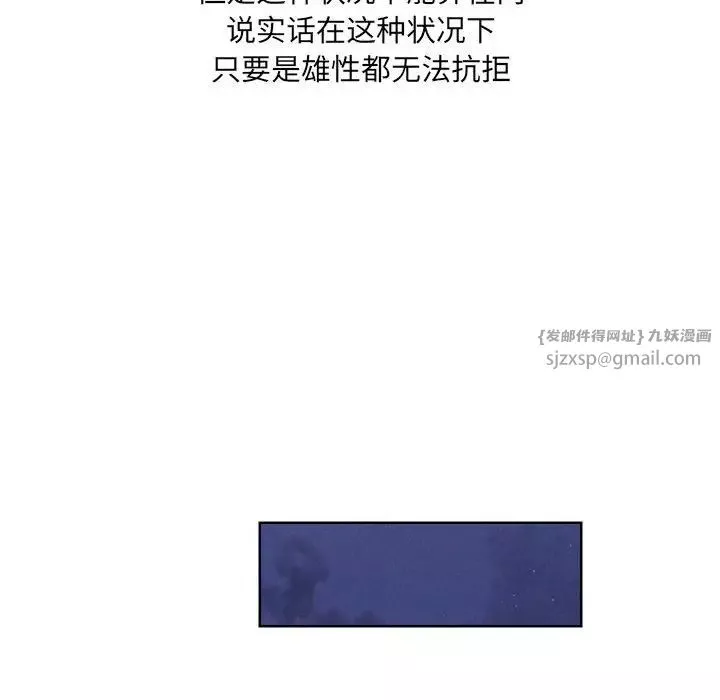 恋人未满-第1话 - 图片 139