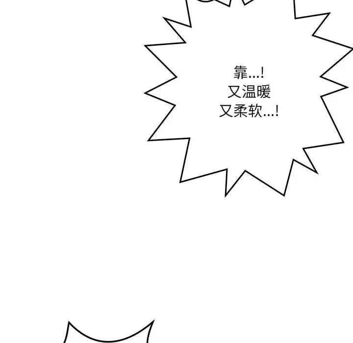 恋人未满-第1话 - 图片 136