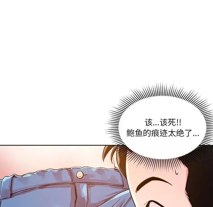 恋人未满-第2话 - 图片 13