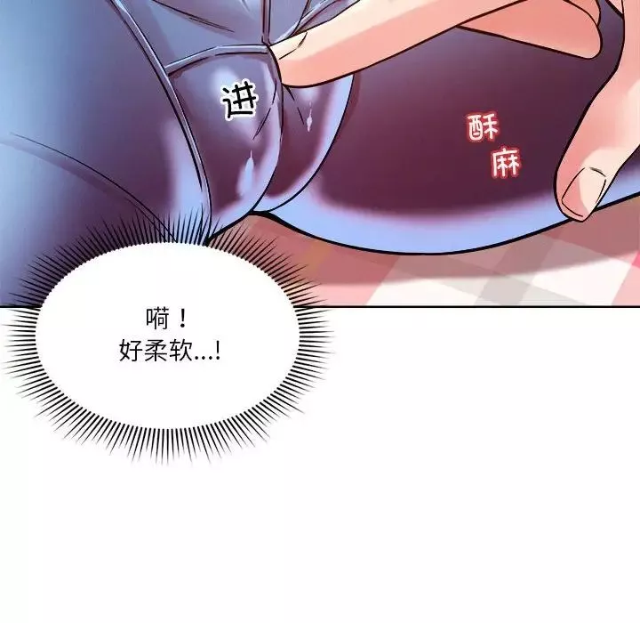 恋人未满-第2话 - 图片 18
