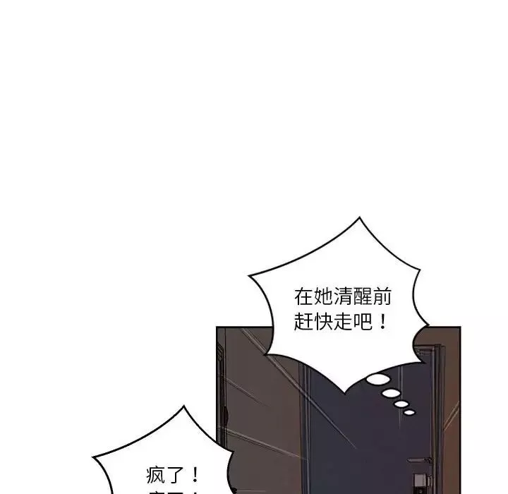 恋人未满第2話