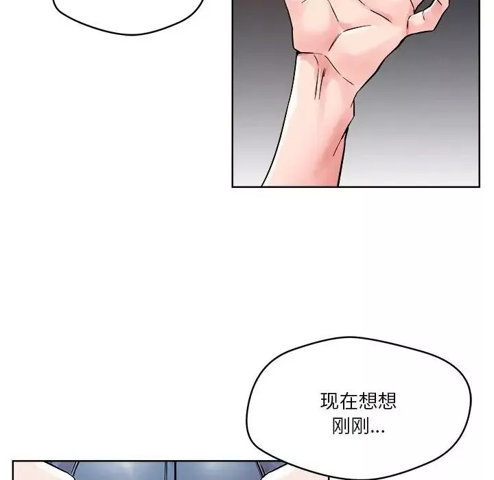 恋人未满-第2话 - 图片 27