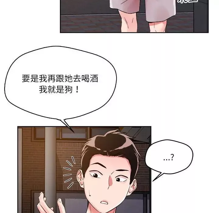 恋人未满-第2话 - 图片 25