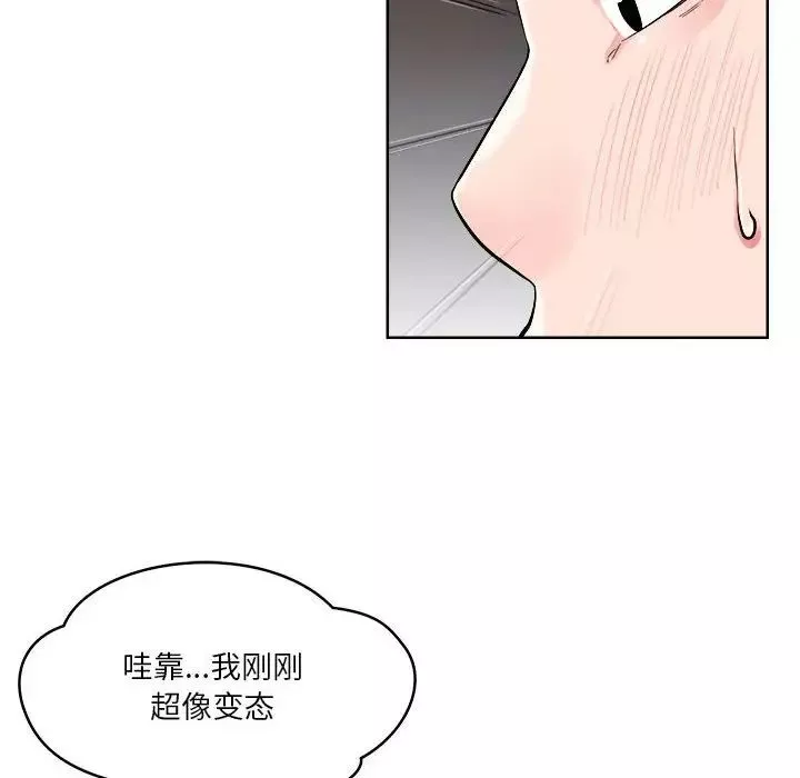 恋人未满第2話