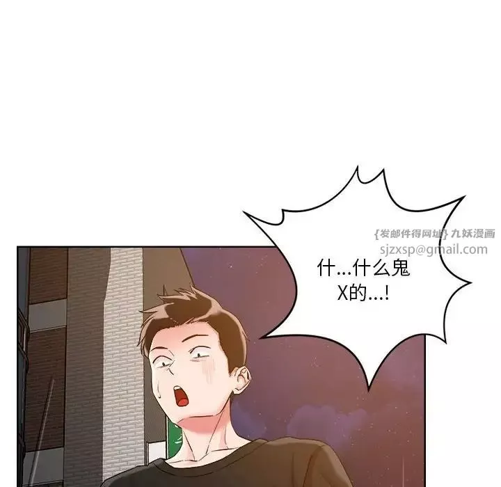 恋人未满-第2话 - 图片 35