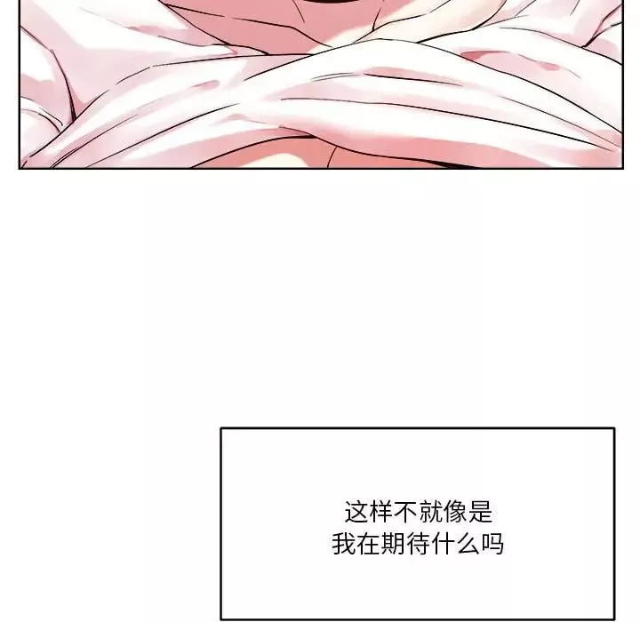 恋人未满-第2话 - 图片 61