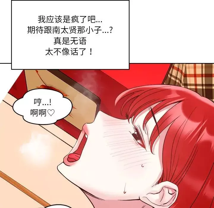 恋人未满第2話