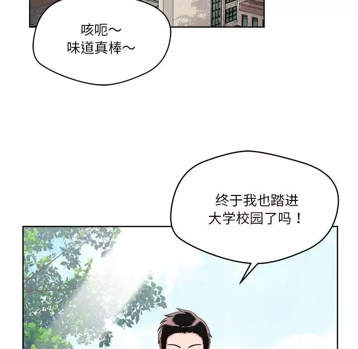 恋人未满-第2话 - 图片 71
