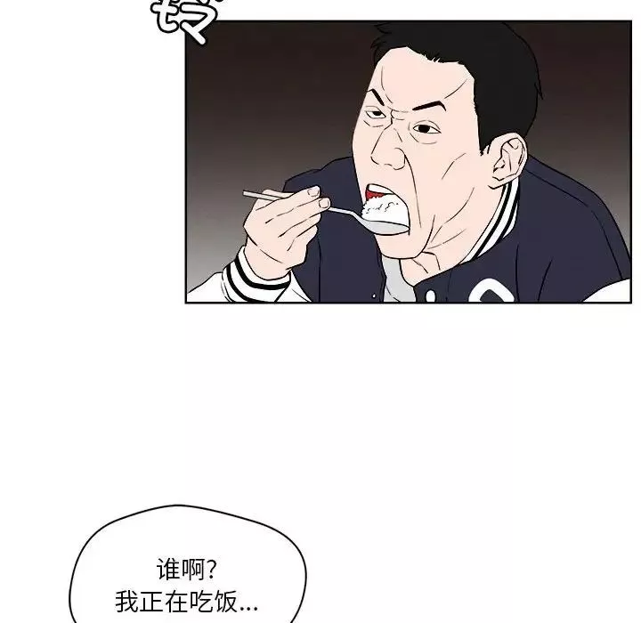 恋人未满-第2话 - 图片 87