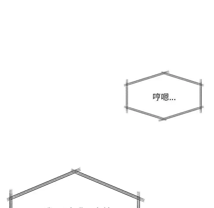 恋人未满-第2话 - 图片 100