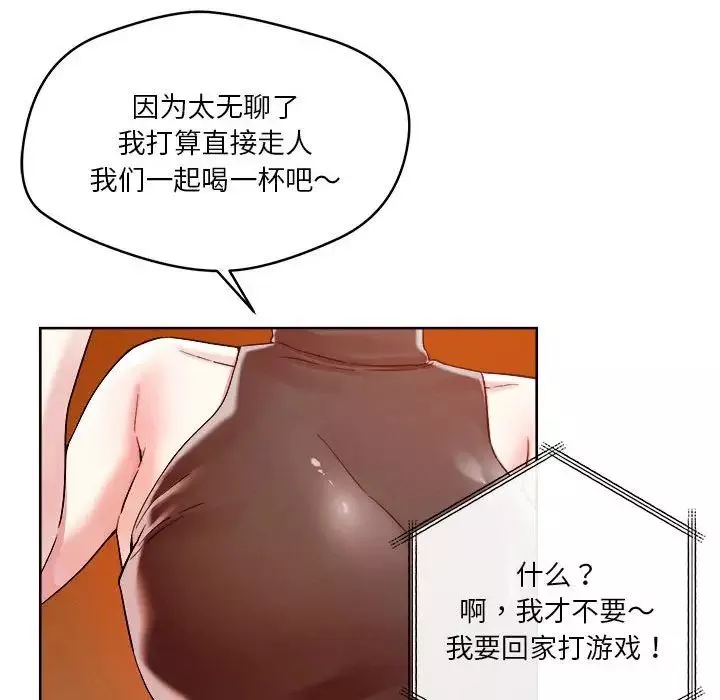 恋人未满第2話