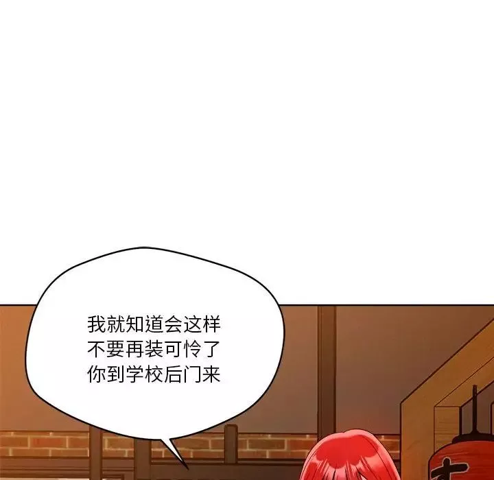 恋人未满-第2话 - 图片 95