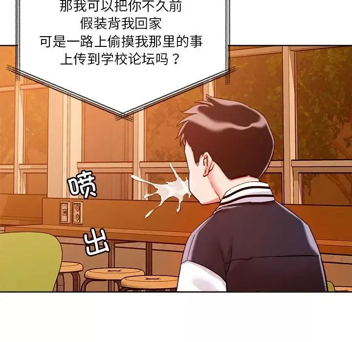 恋人未满-第2话 - 图片 101