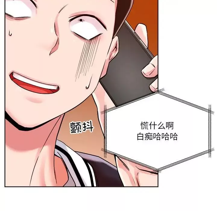 恋人未满-第2话 - 图片 103