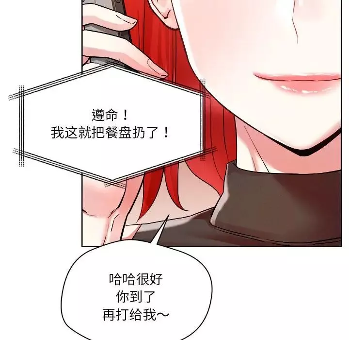 恋人未满-第2话 - 图片 105