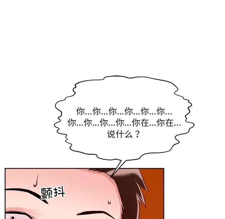 恋人未满第2話