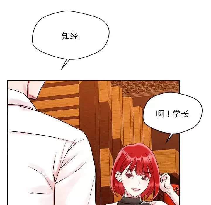恋人未满-第2话 - 图片 109
