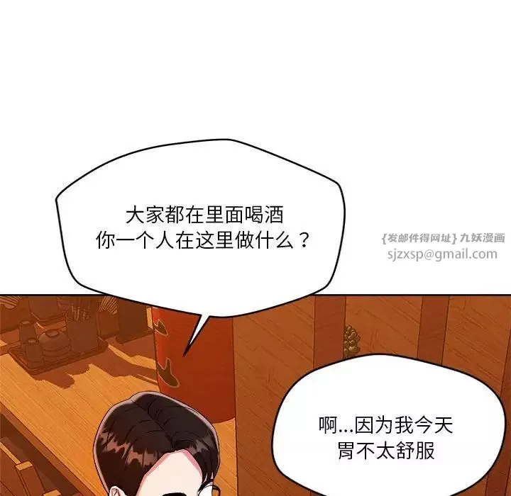 恋人未满-第2话 - 图片 111