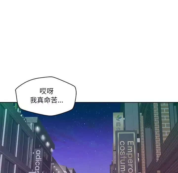 恋人未满第2話
