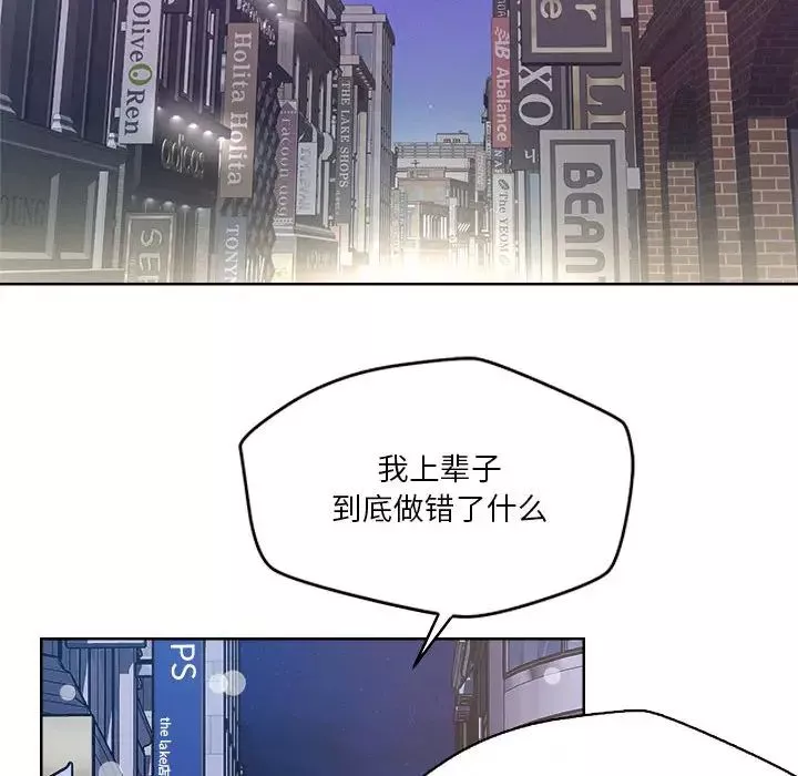 恋人未满-第2话 - 图片 128
