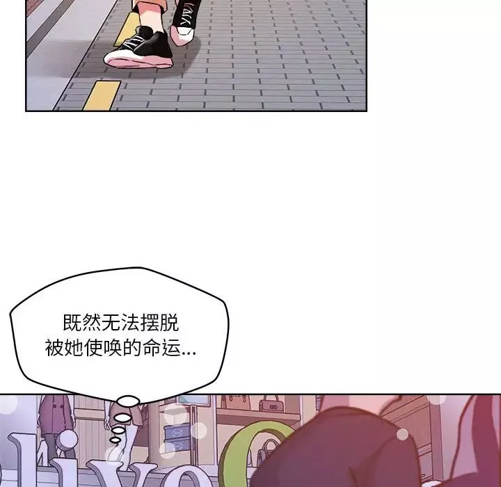 恋人未满-第2话 - 图片 130