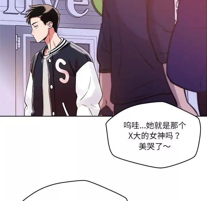 恋人未满-第2话 - 图片 131
