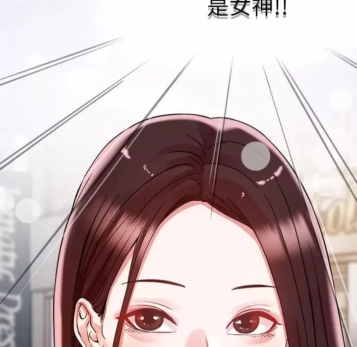 恋人未满-第2话 - 图片 141