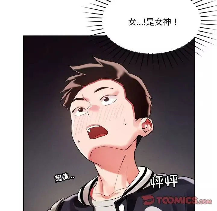 恋人未满-第3话 - 图片 12