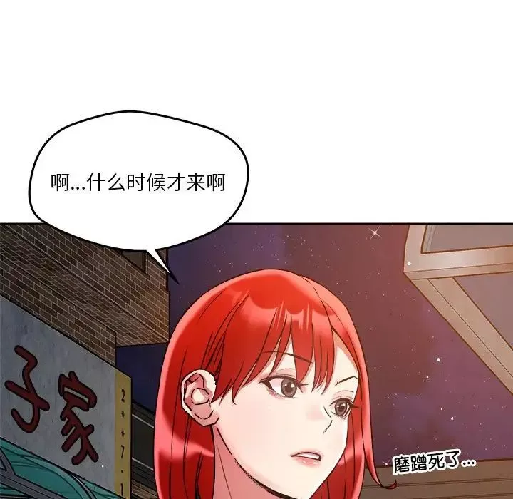 恋人未满第3話