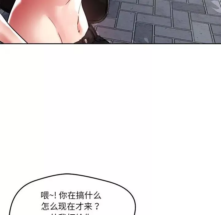 恋人未满-第3话 - 图片 23