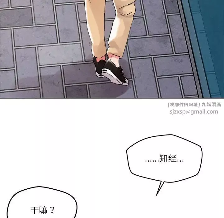恋人未满-第3话 - 图片 26