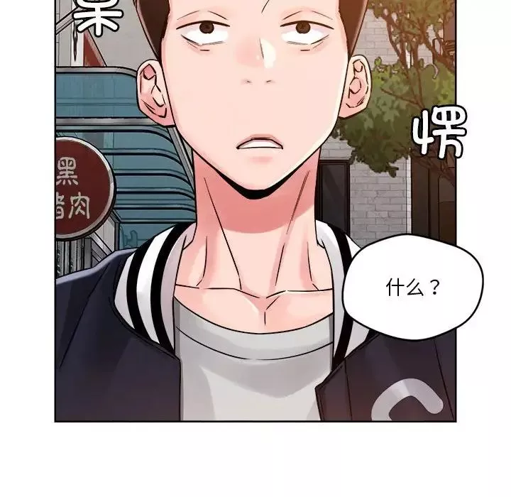 恋人未满第3話