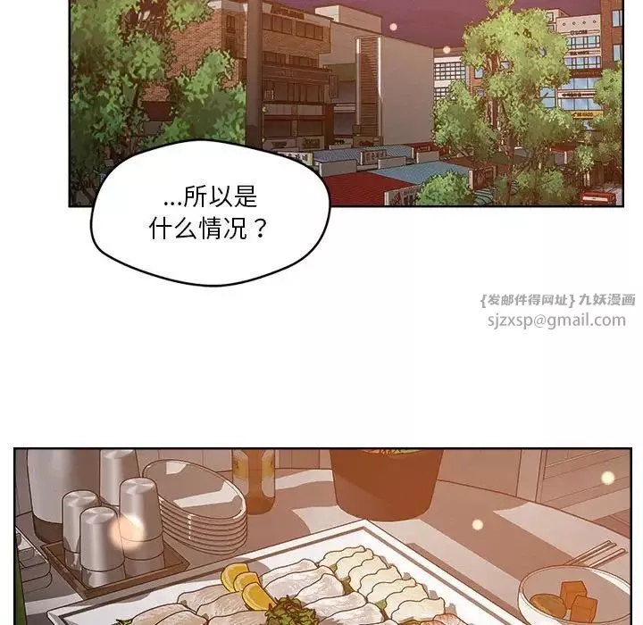 恋人未满第3話